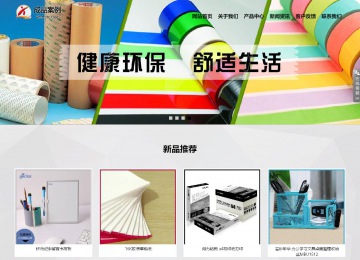 響應式成品案例站No:800