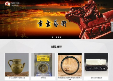 響應式成品案例站No:800