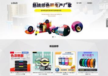 響應式成品案例站No:800