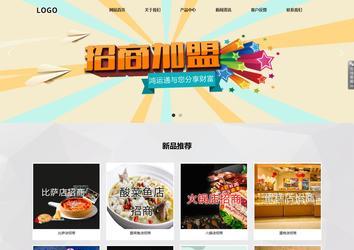 響應式成品案例站No:800