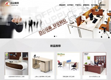 響應式成品案例站No:800