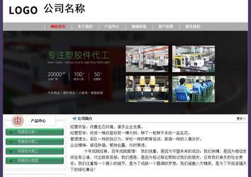 經濟型成品案例No:8014