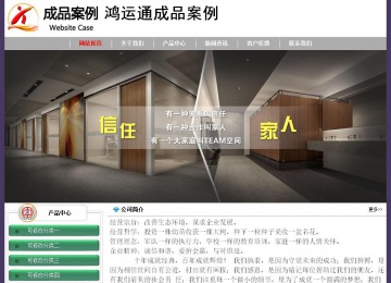 經濟型成品案例No:8014