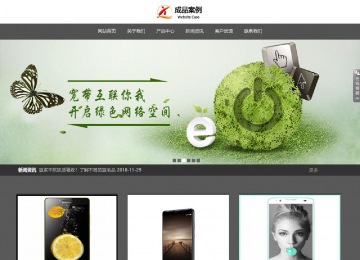 響應式成品案例站No:803