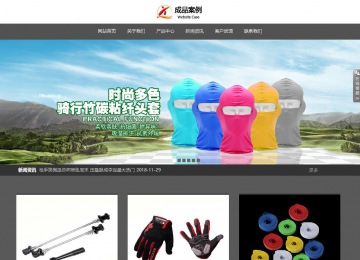 響應式成品案例站No:803