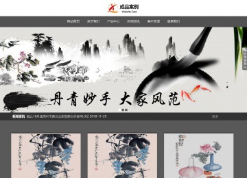 響應式成品案例站No:803