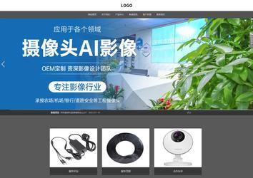 響應式成品案例站No:803