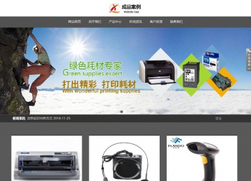 響應式成品案例站No:803