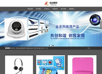 響應式成品案例站No:803