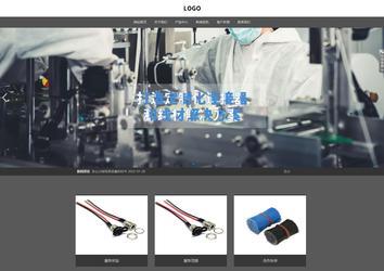 響應式成品案例站No:803