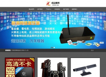 響應式成品案例站No:803