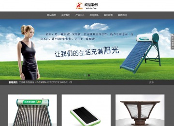 響應式成品案例站No:803