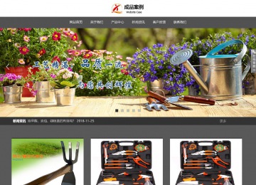 響應式成品案例站No:803