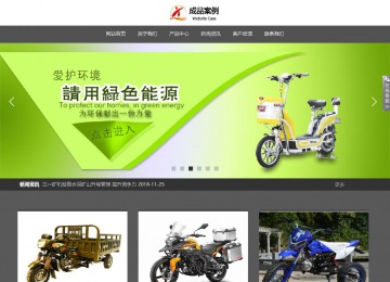 響應式成品案例站No:803