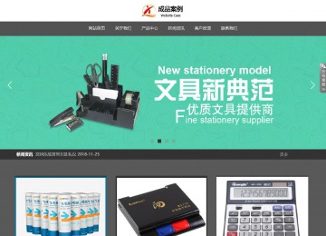 響應式成品案例站No:803