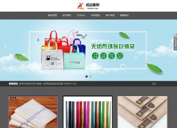 響應式成品案例站No:803