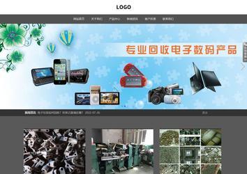 響應式成品案例站No:803