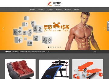 響應式成品案例站No:803