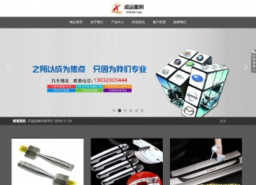 響應式成品案例站No:803