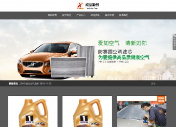 響應式成品案例站No:803