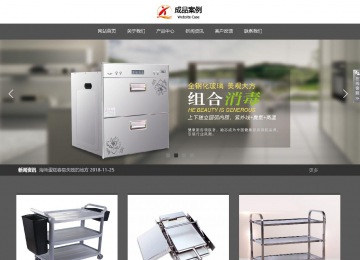 響應式成品案例站No:803