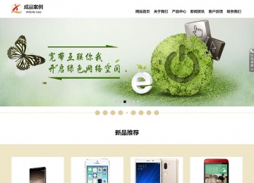 響應式成品案例站No:804