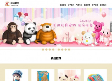 響應式成品案例站No:804