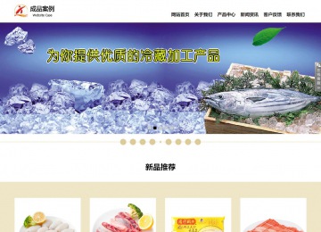 響應式成品案例站No:804