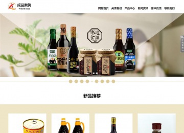 響應式成品案例站No:804