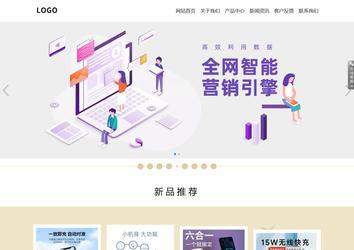 響應式成品案例站No:804