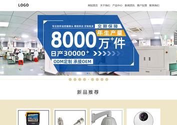 響應式成品案例站No:804