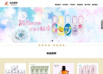 響應式成品案例站No:804