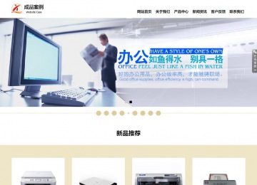 響應式成品案例站No:804