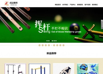 響應式成品案例站No:804