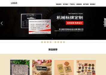 響應式成品案例站No:804