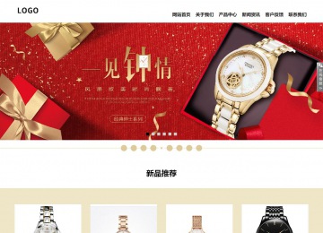 響應式成品案例站No:804