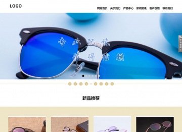 響應式成品案例站No:804