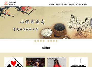 響應式成品案例站No:804