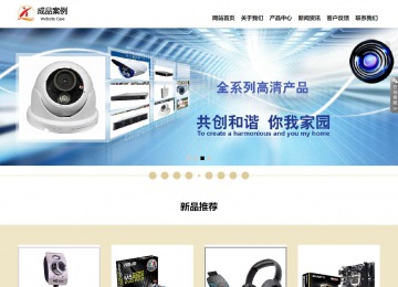 響應式成品案例站No:804