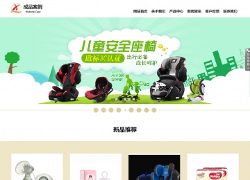 響應式成品案例站No:804