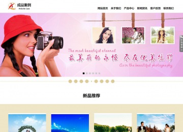 響應式成品案例站No:804