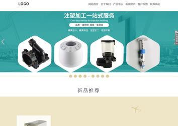 響應式成品案例站No:804