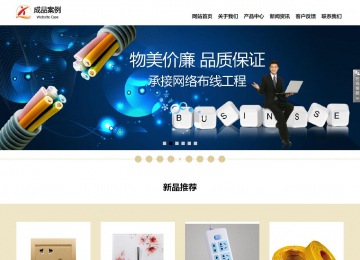 響應式成品案例站No:804