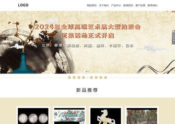 響應式成品案例站No:804