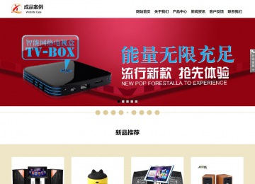 響應式成品案例站No:804