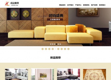 響應式成品案例站No:804