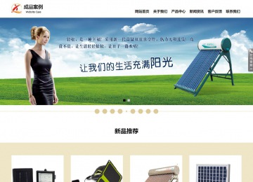 響應式成品案例站No:804