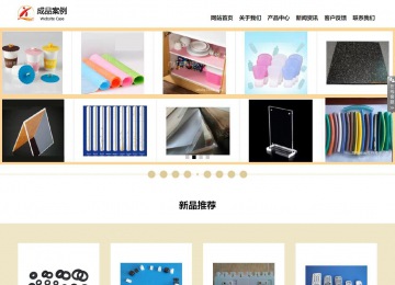 響應式成品案例站No:804