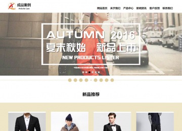 響應式成品案例站No:804