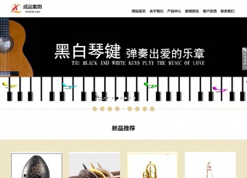 響應式成品案例站No:804